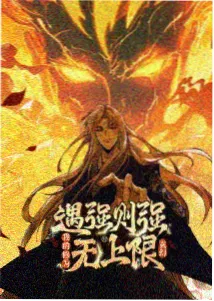 三级怪兽镰刀头攻击模式配图